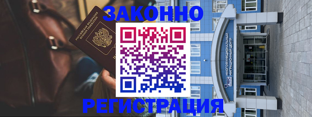 где прописаться в Краснодаре
