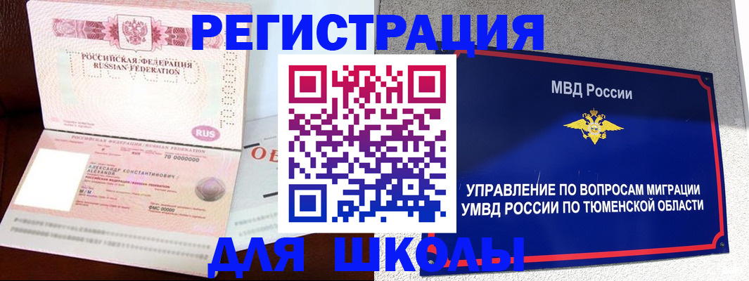 прописка в квартире в Краснодаре